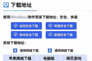 开云app下载官网苹果截图3